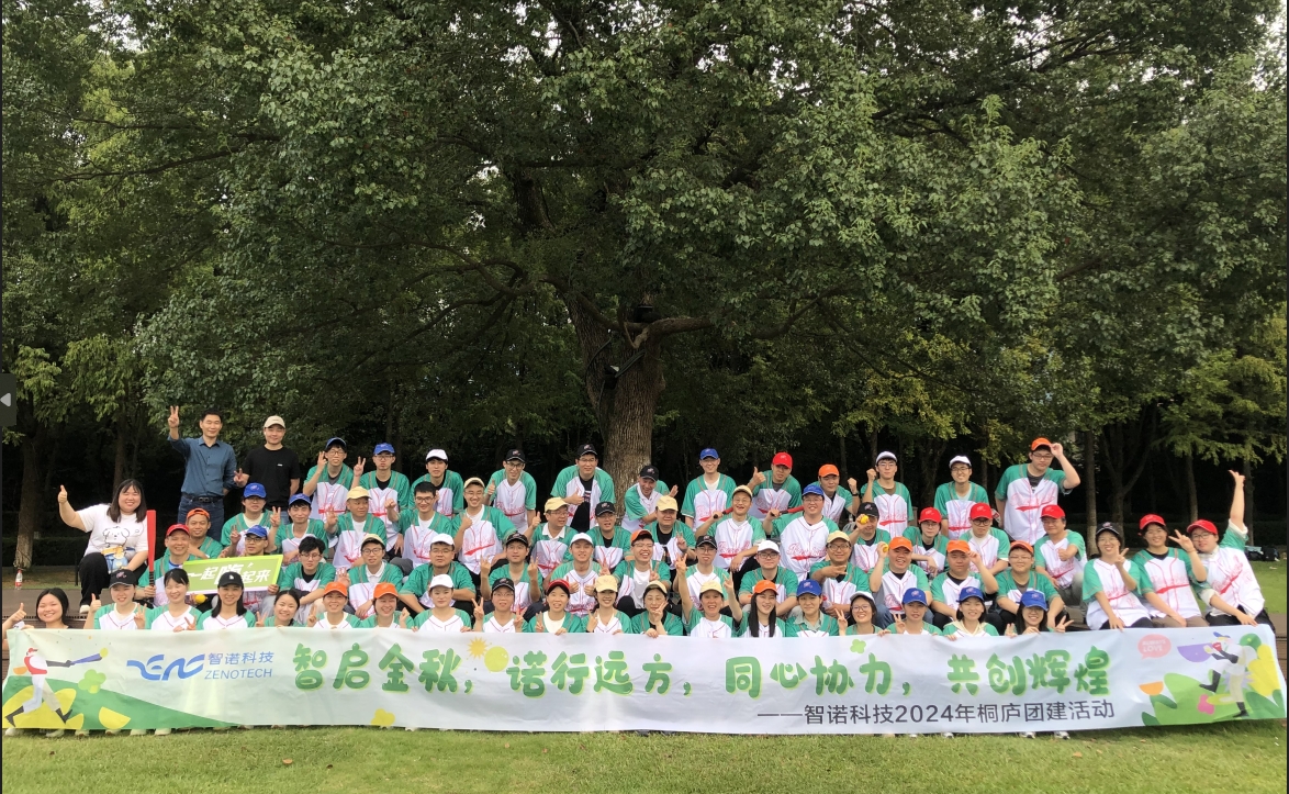 智启金秋，诺行远方----开云·官方版网站登录入口10月桐庐团建